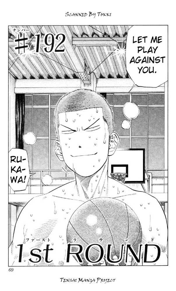 Slam Dunk, Chapter 192 image 01